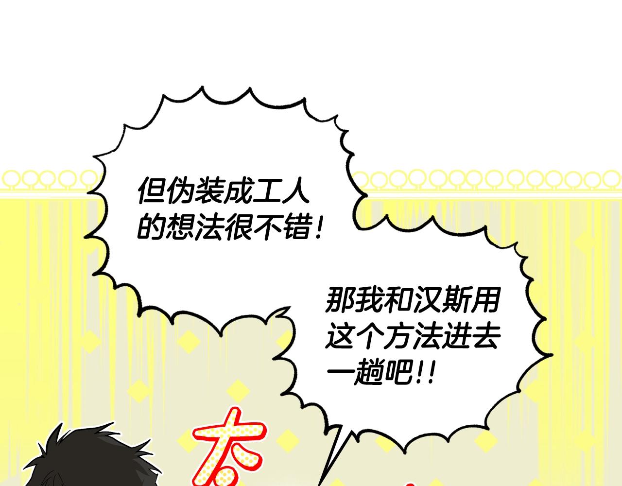 第85话 调查112