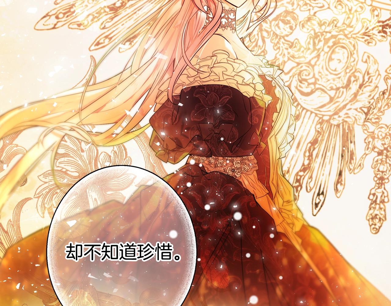 第62话 前世·何爲正道？139