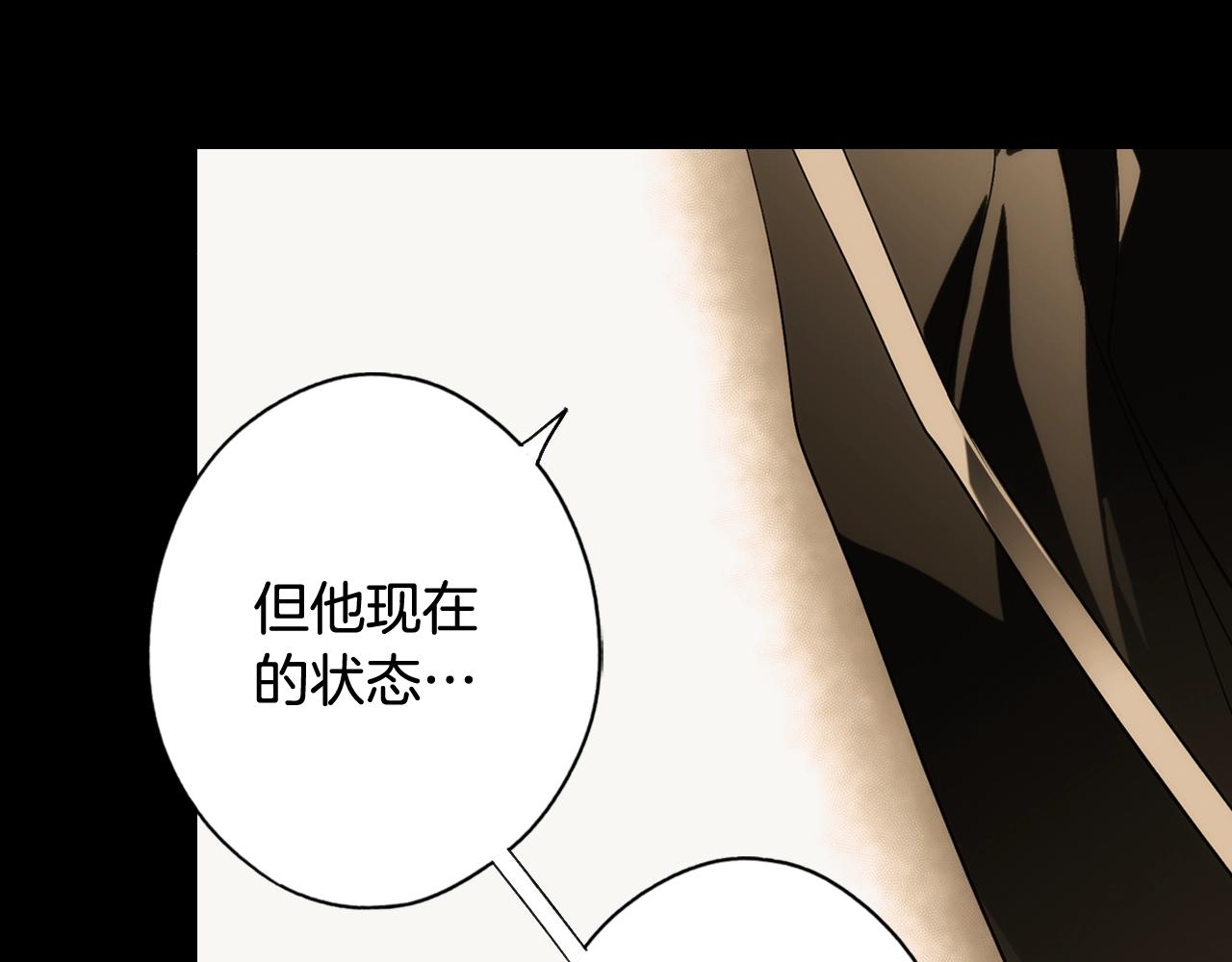 第62话 前世·何爲正道？21