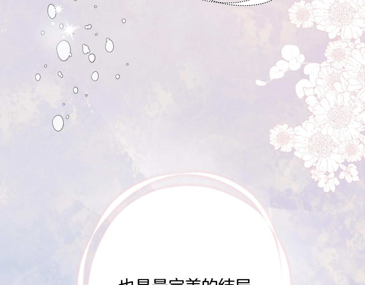 第60话 前世·噩耗152
