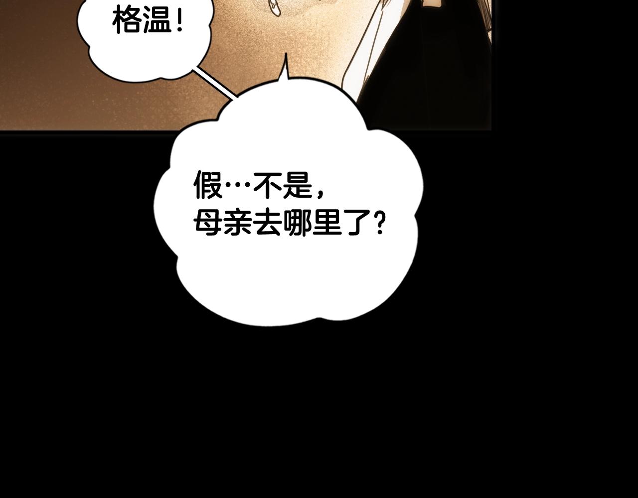 第60话 前世·噩耗11