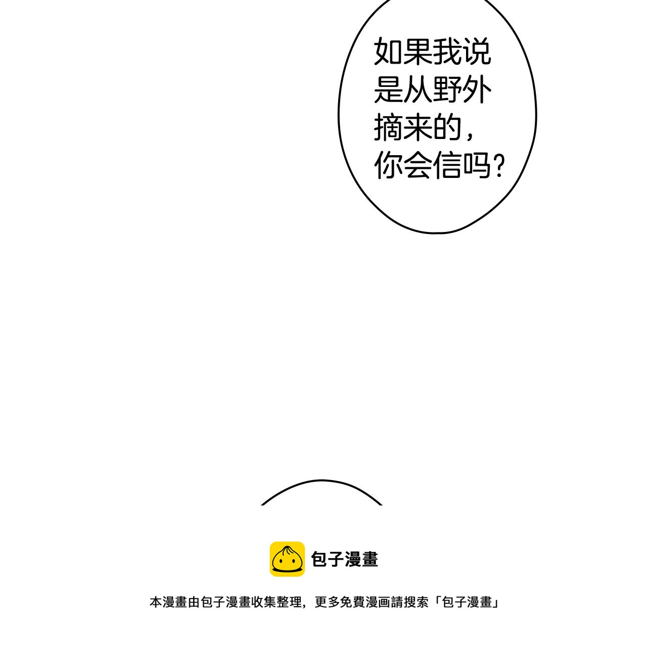 第72话 项链72