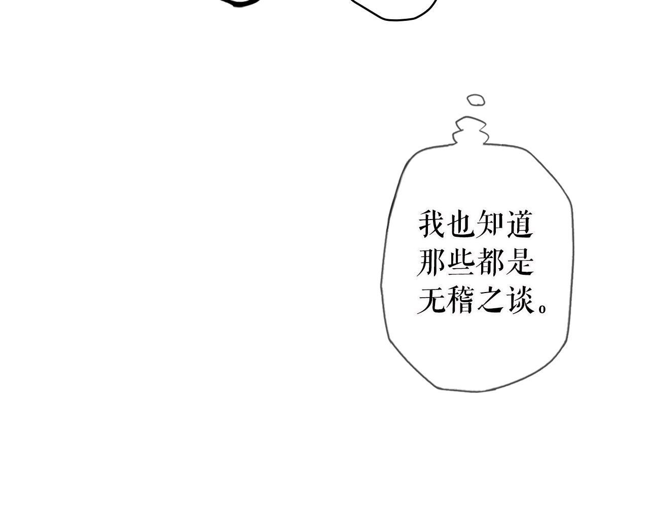 第75话 堕落94
