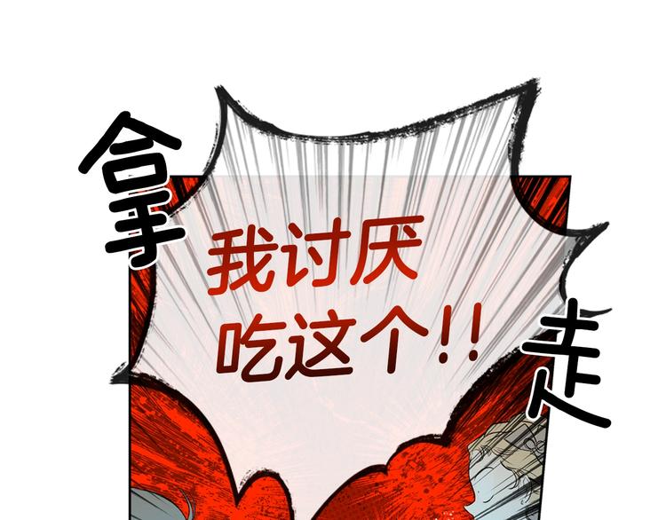 第7话 醒醒啊！夫人！98