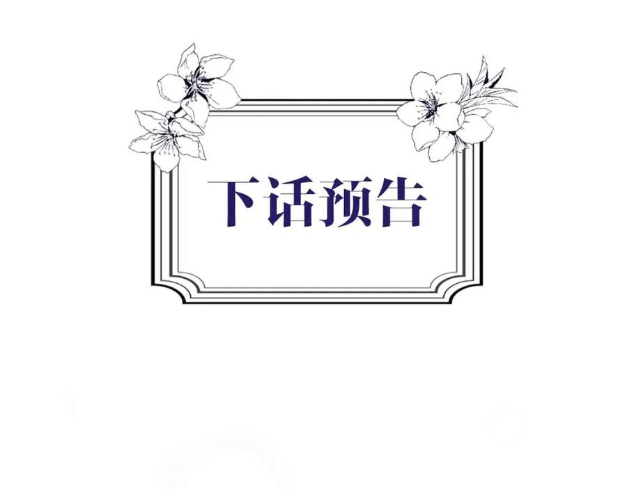 第77话 真实之上是…？207