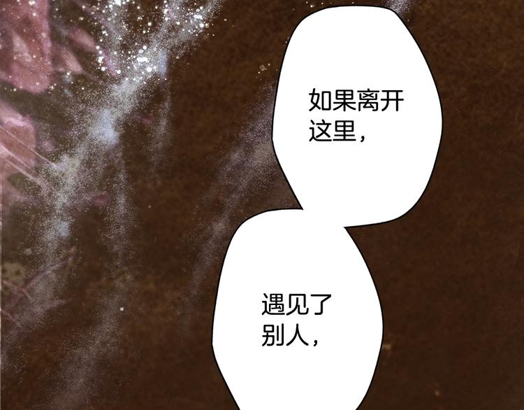 第54话 我愿成爲你的剑30