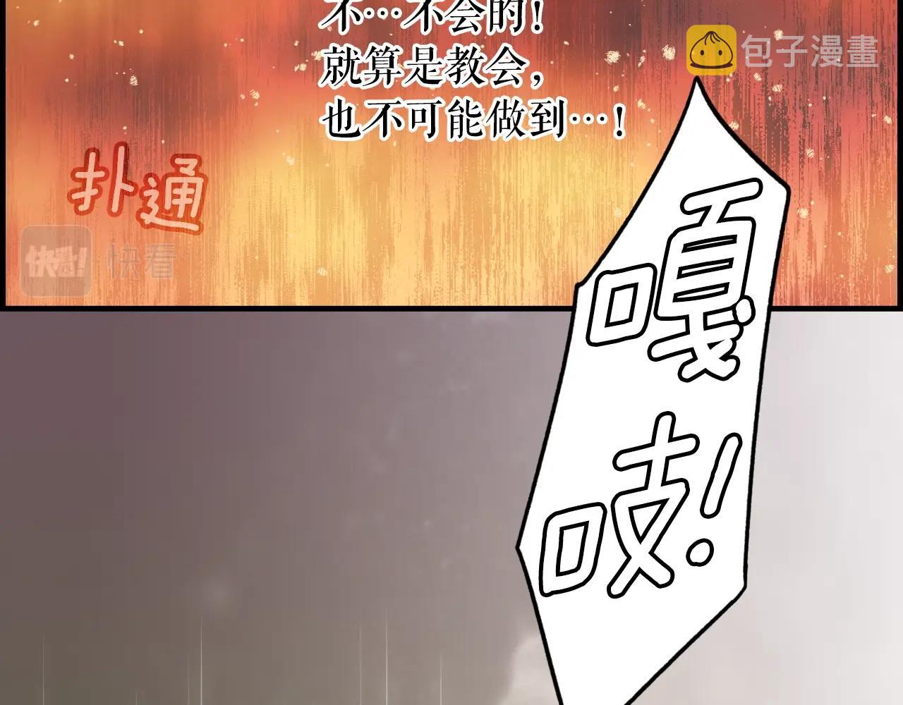 第87话 阴谋浮现13