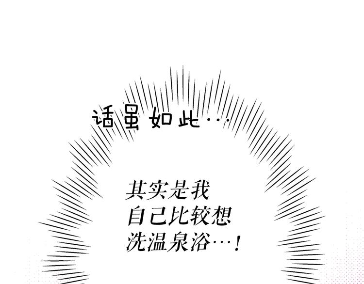 第55话 亲子游82