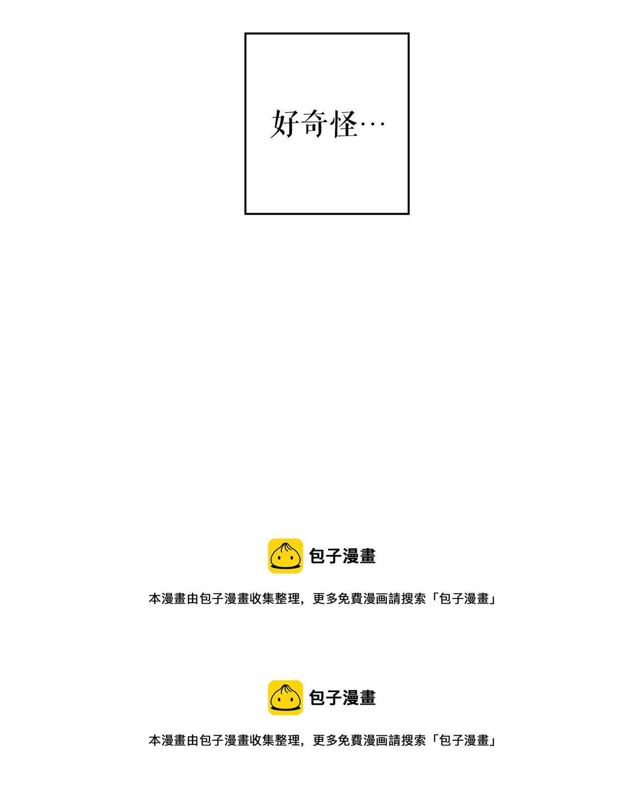 第76话 哥哥不是朋友4