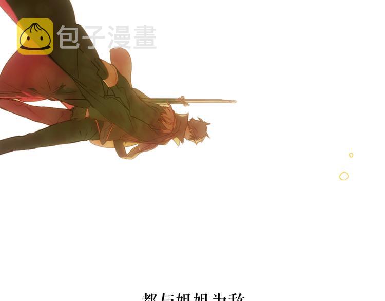 第52话 就算全世界与姐姐爲敌200