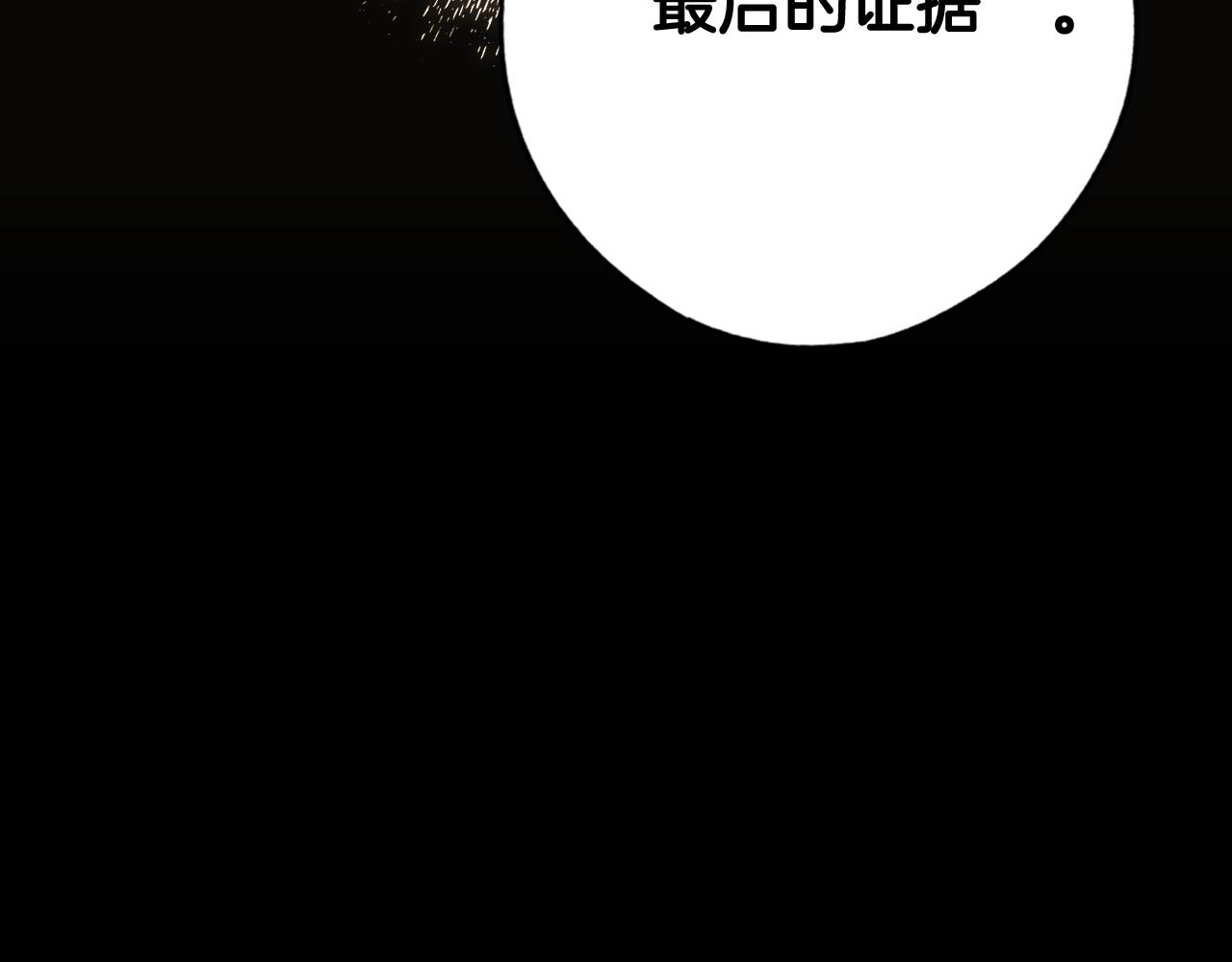 第62话 前世·何爲正道？16