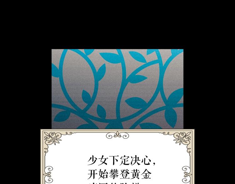 第1话 童话序曲 阶梯83