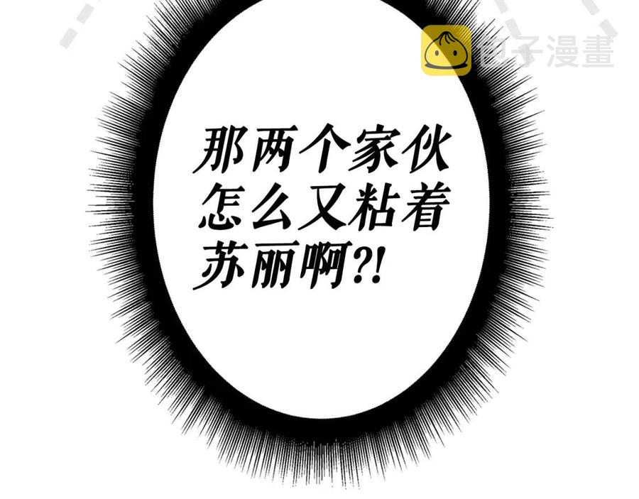 第80话 最佳舞伴113