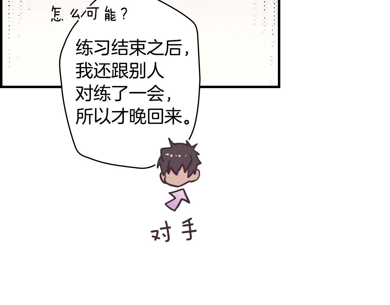 第71话 生日惊喜48