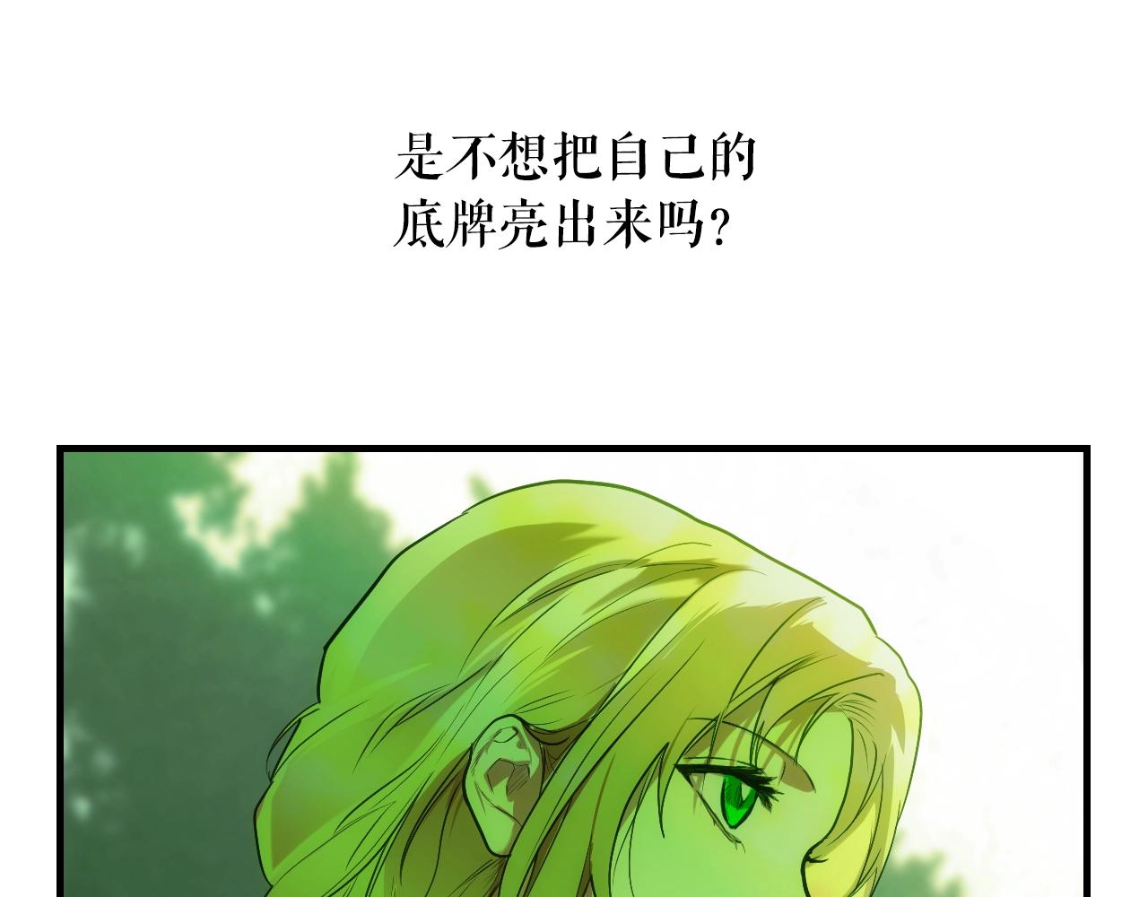 第70话 不见其心150