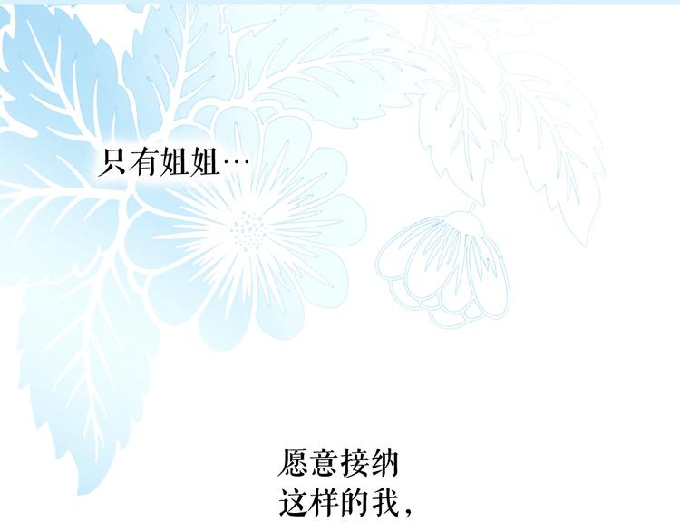 第52话 就算全世界与姐姐爲敌191