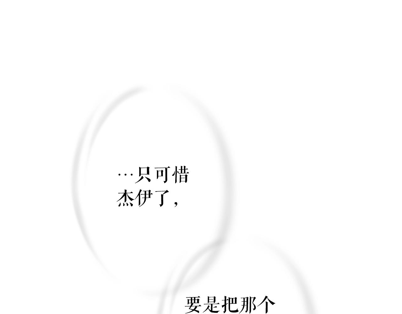 第70话 不见其心66