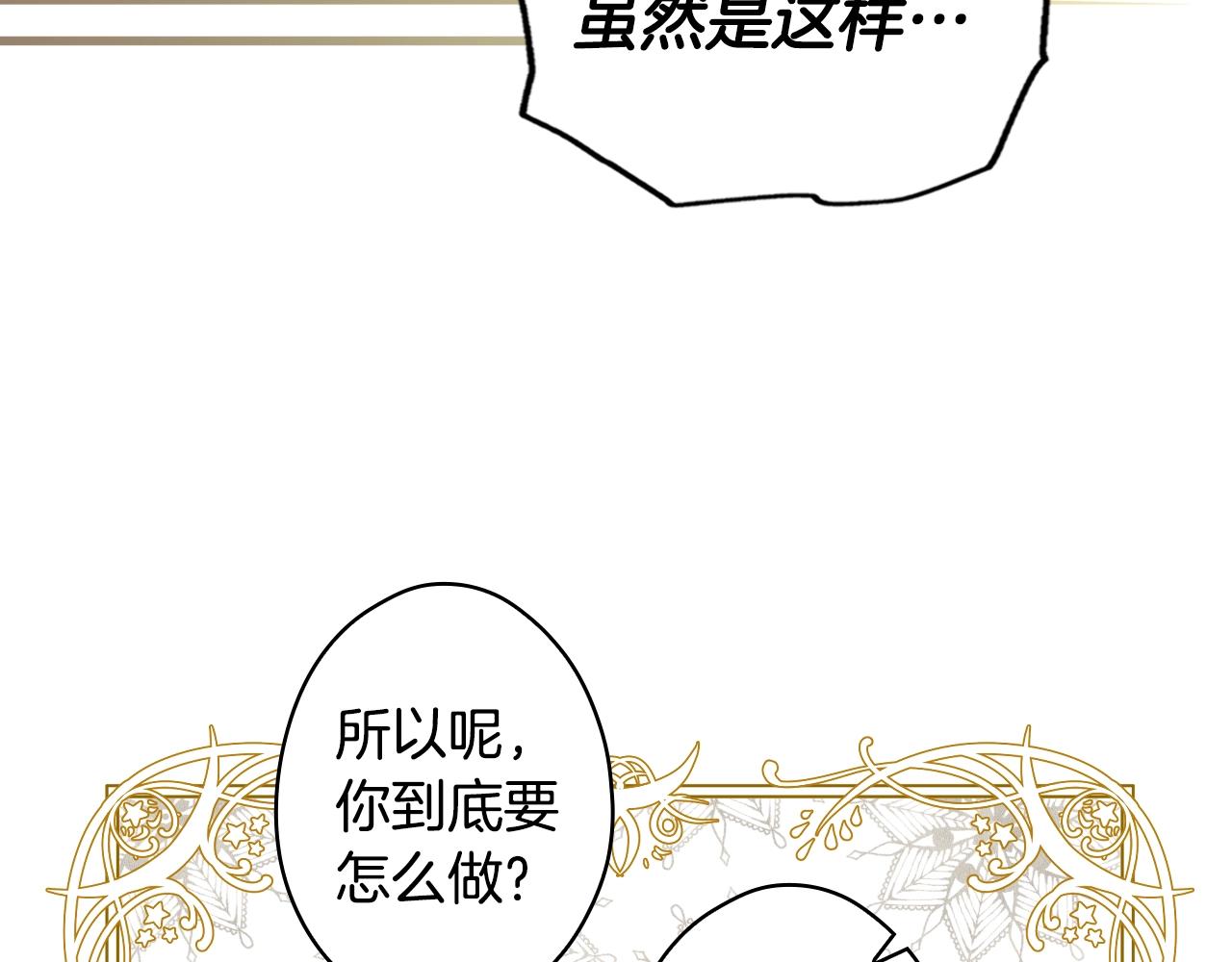 第88话 被放弃的孩子75
