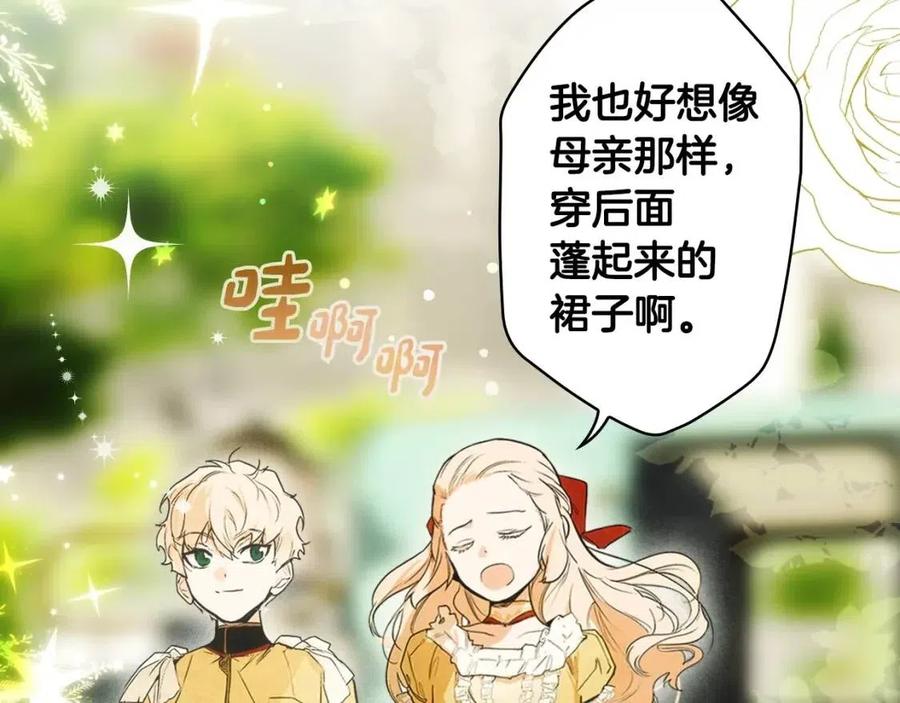 第77话 真实之上是…？187
