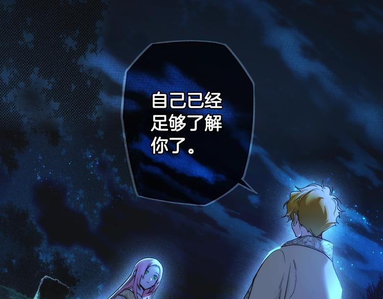 第53话 你走吧，趁我还能…152
