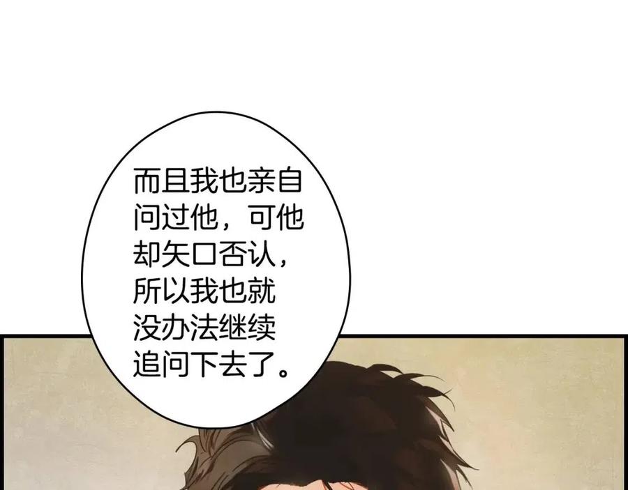 第79话 情人182