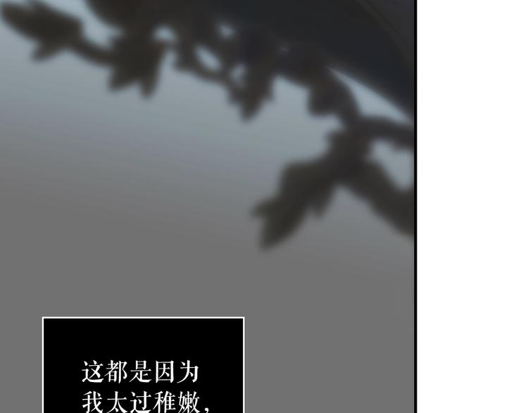 第51话 是我太过稚嫩了吗？237