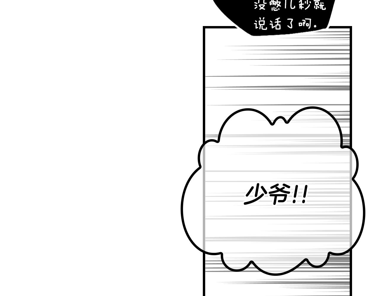 第70话 不见其心93