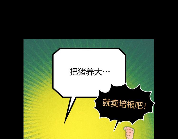 第1话 童话序曲 阶梯17