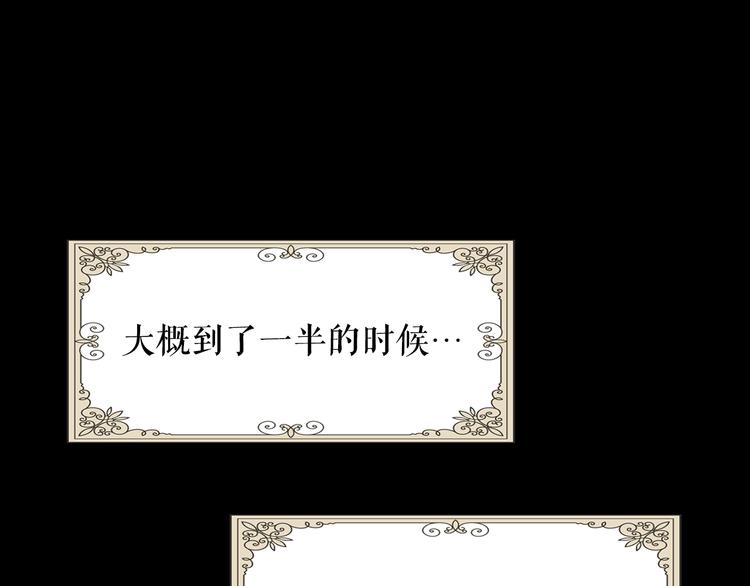 第1话 童话序曲 阶梯118