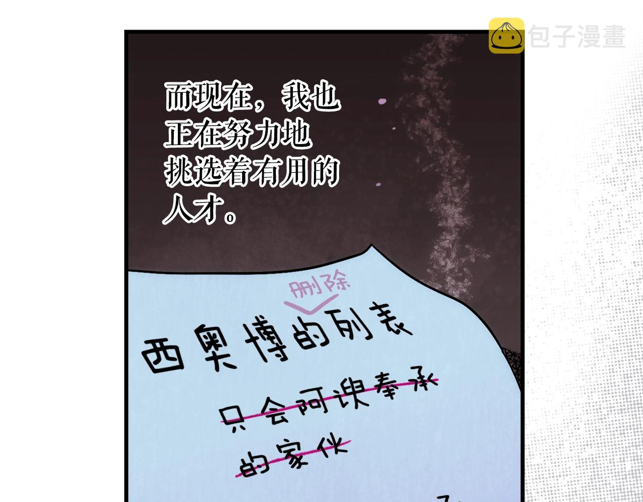 第70话 不见其心64