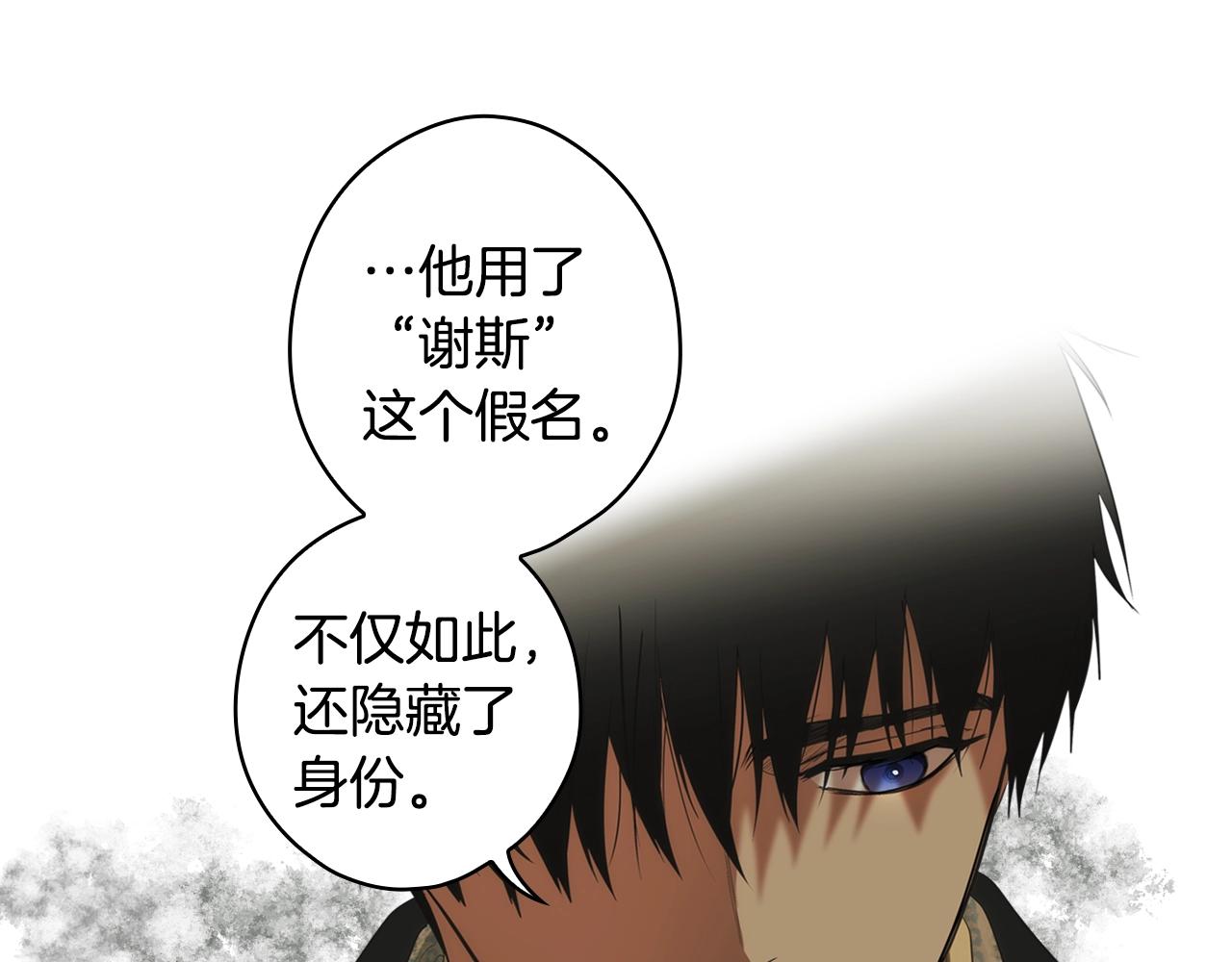 第87话 阴谋浮现146