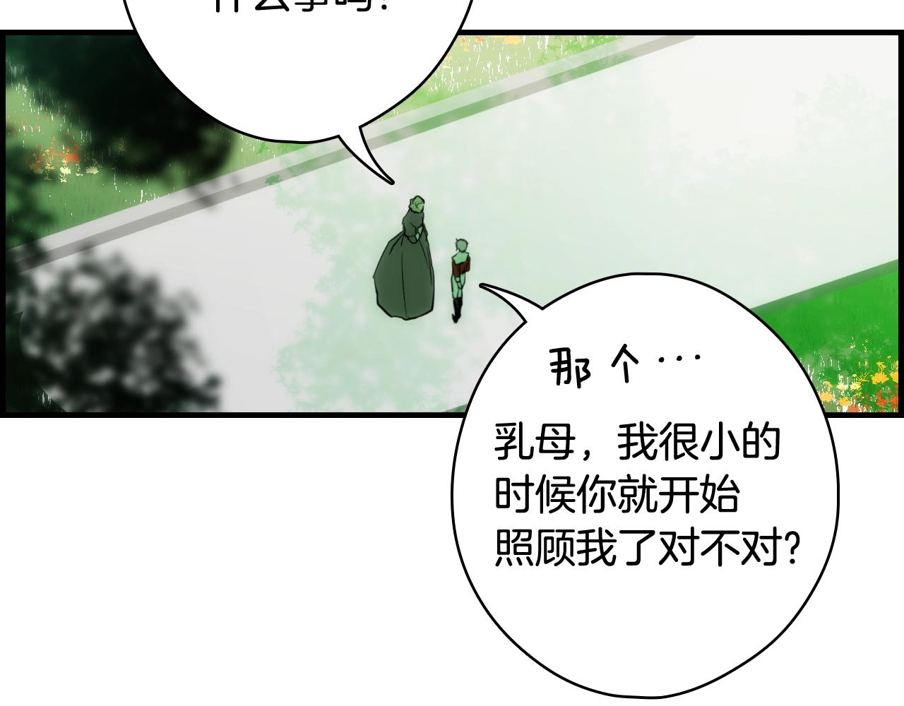 第64话 回忆·爱与占有70