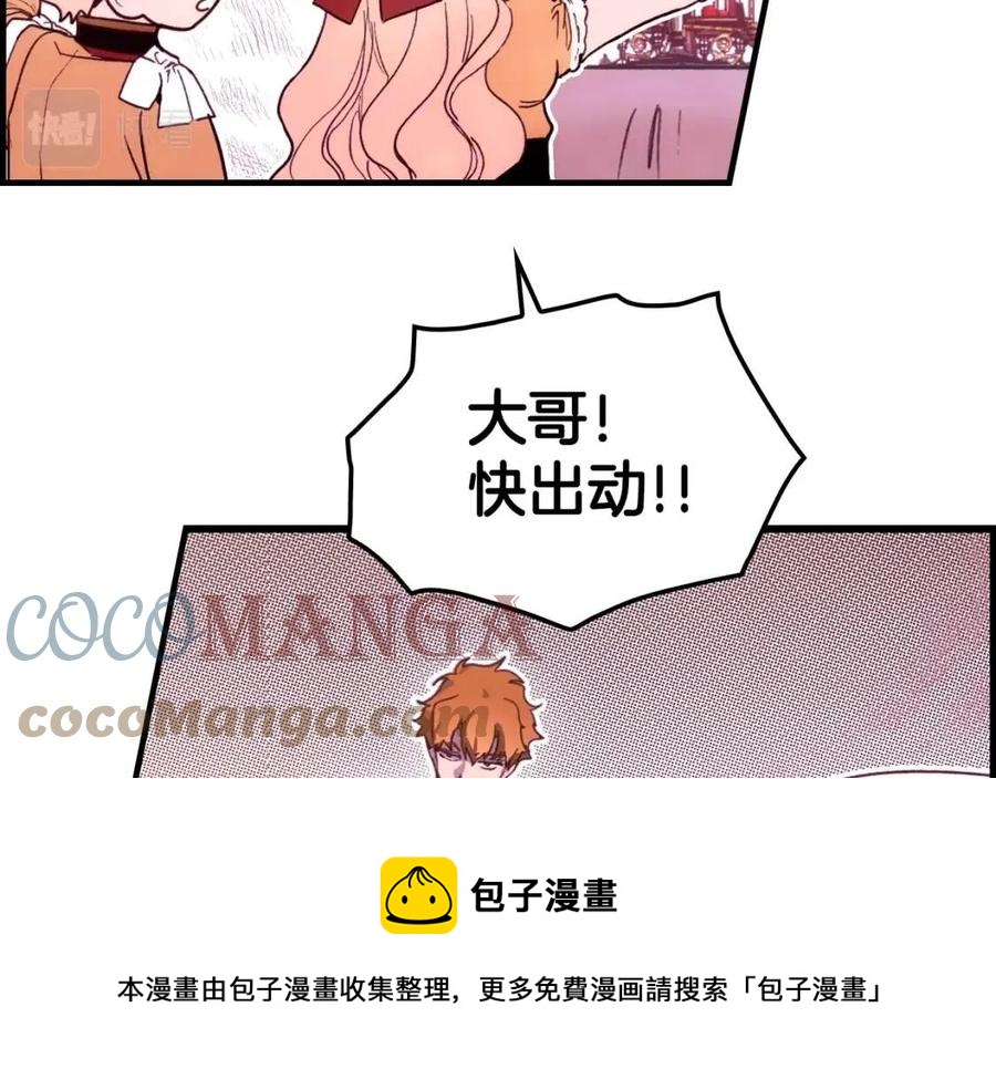 第81话 你的价值8