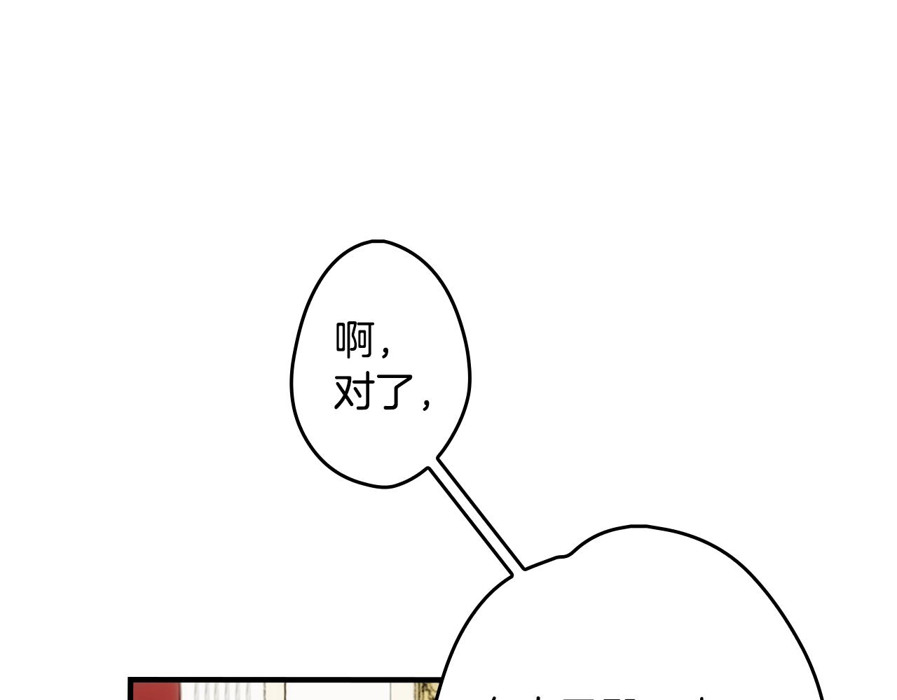第67话 心事63