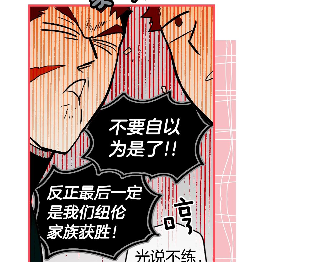 第70话 不见其心107