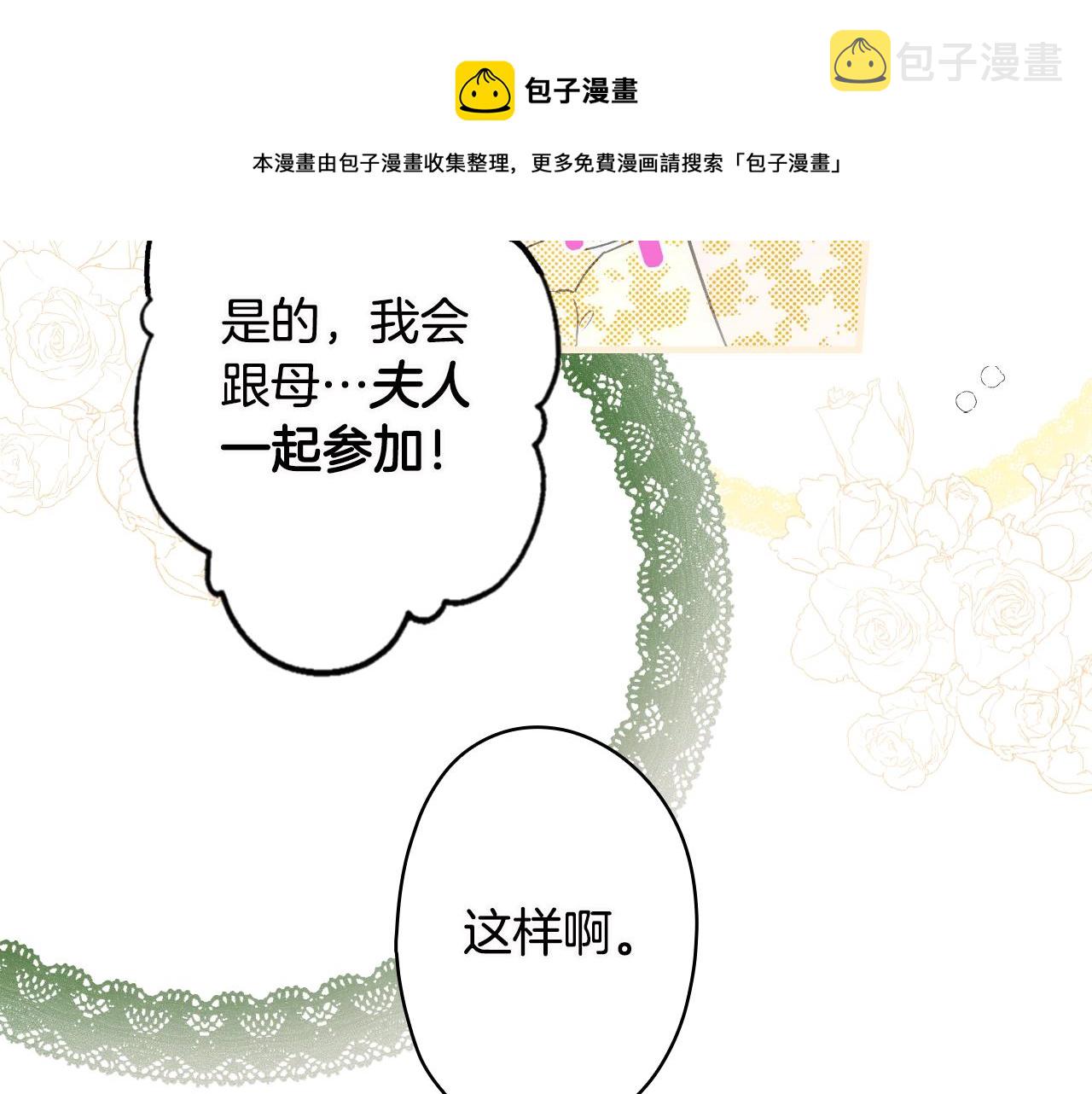 第74话 渺茫的爱恋104
