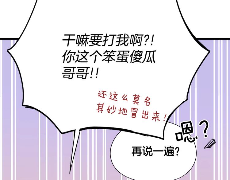 第8话 坚定的内心91