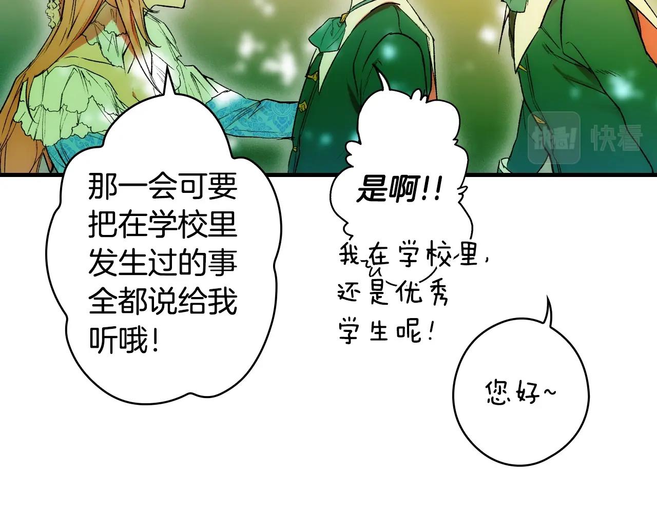第66话 新生201