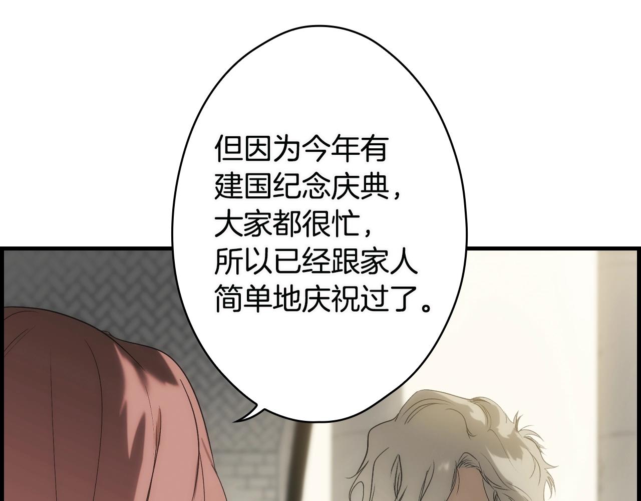 第74话 渺茫的爱恋149