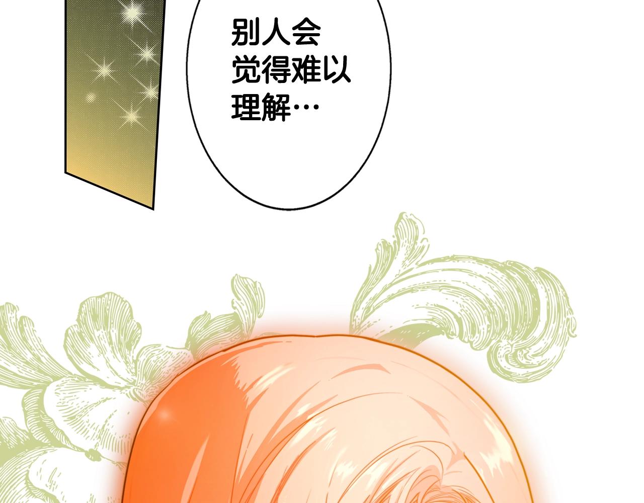 第64话 回忆·爱与占有271