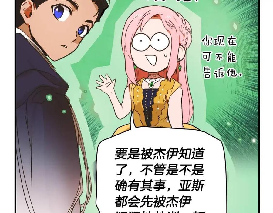 第79话 情人190
