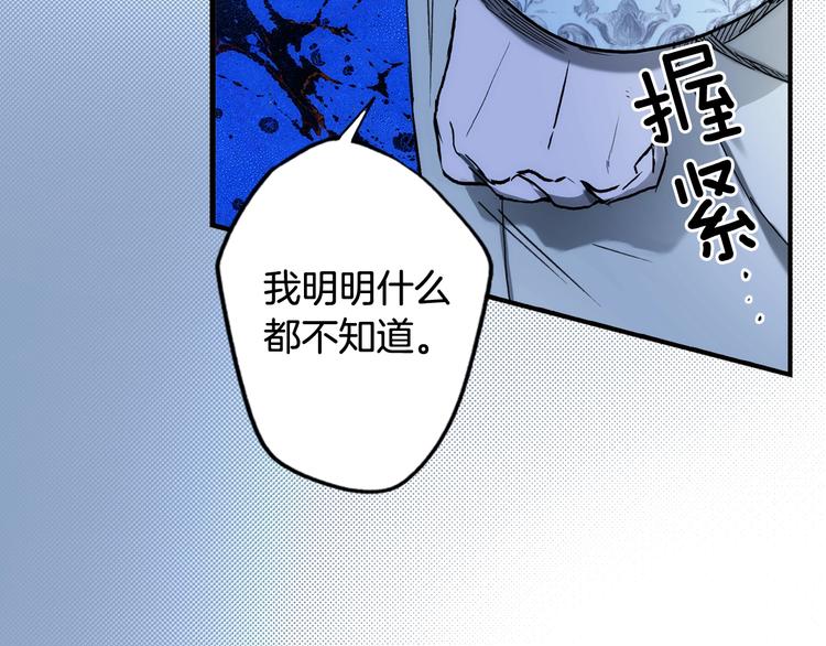 第53话 你走吧，趁我还能…159