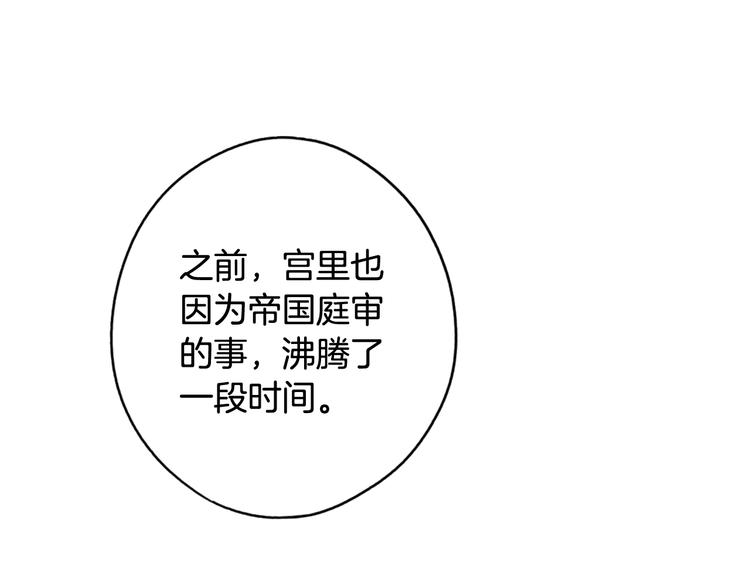 第54话 我愿成爲你的剑195