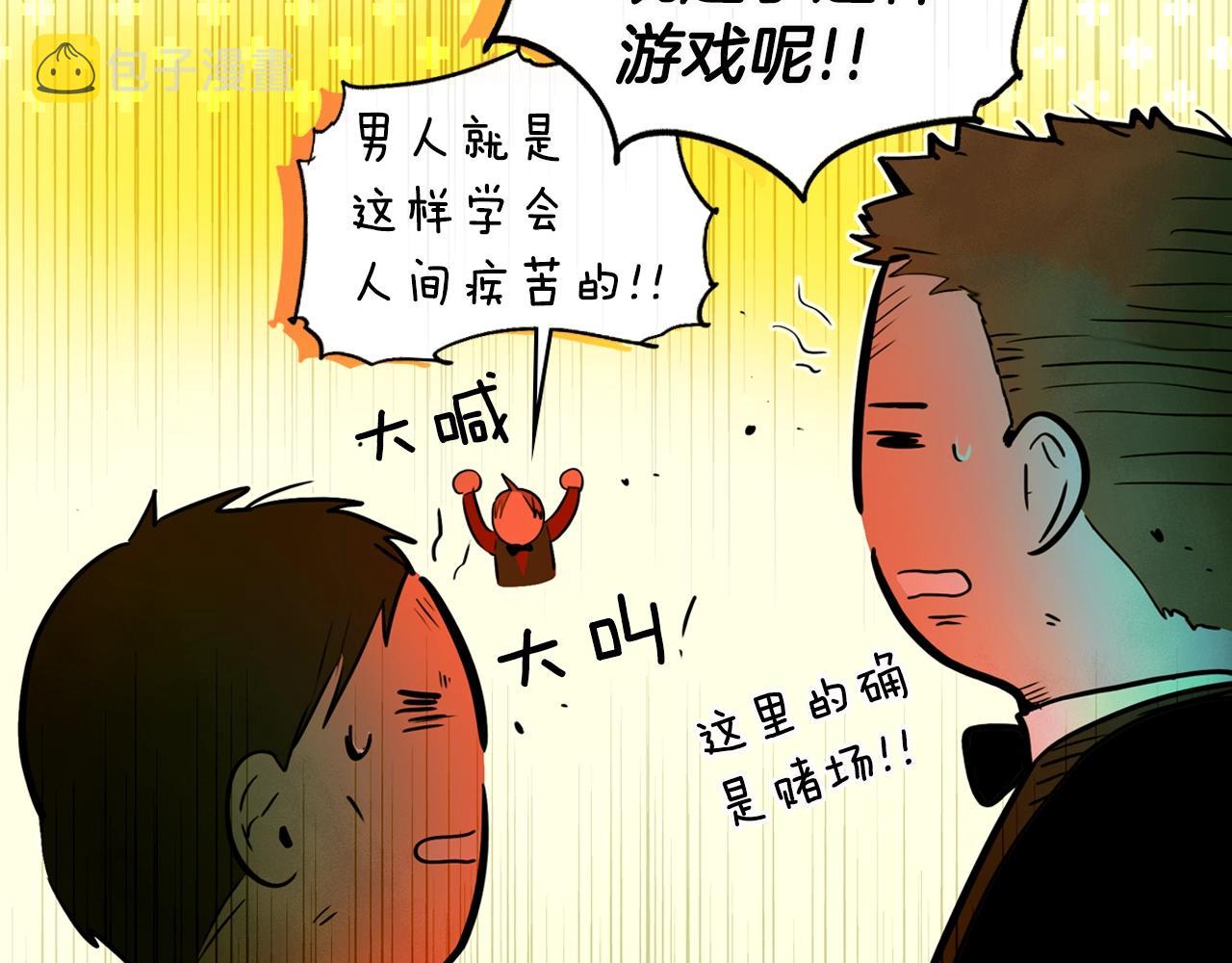 第76话 哥哥不是朋友94
