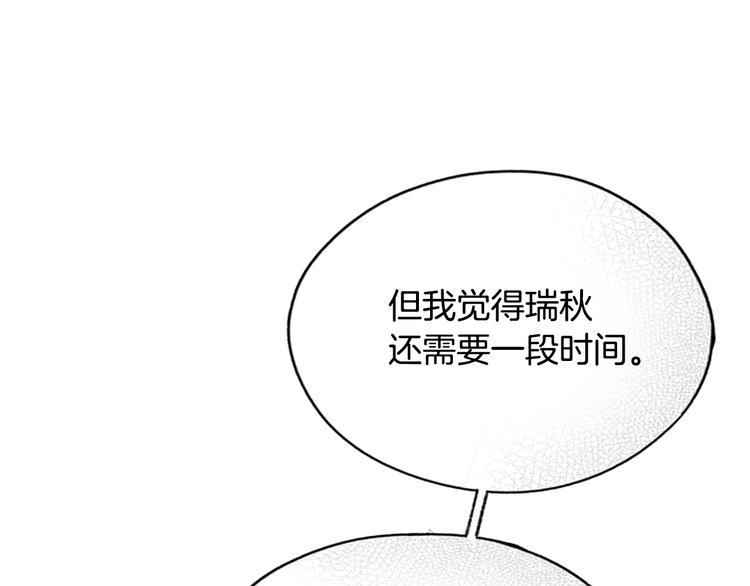 第8话 坚定的内心148