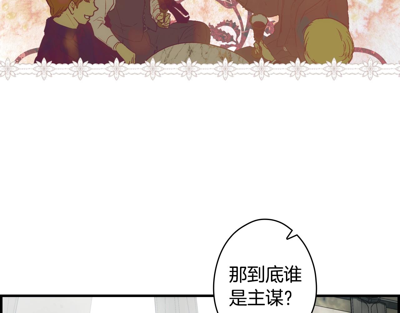 第88话 被放弃的孩子38