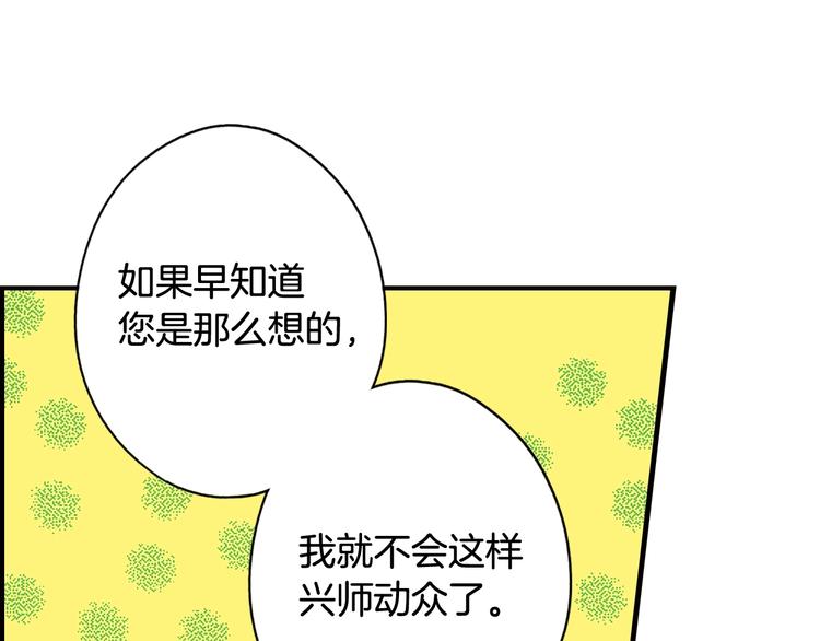 第53话 你走吧，趁我还能…20