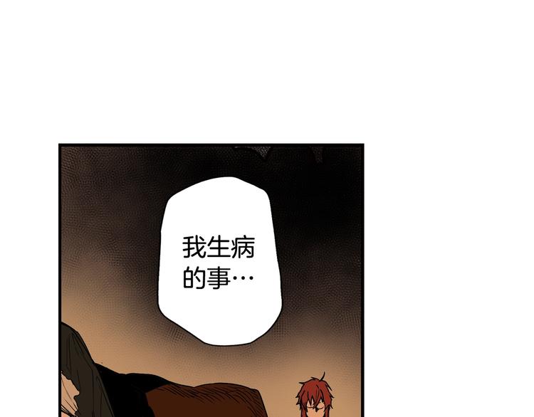 第51话 是我太过稚嫩了吗？132