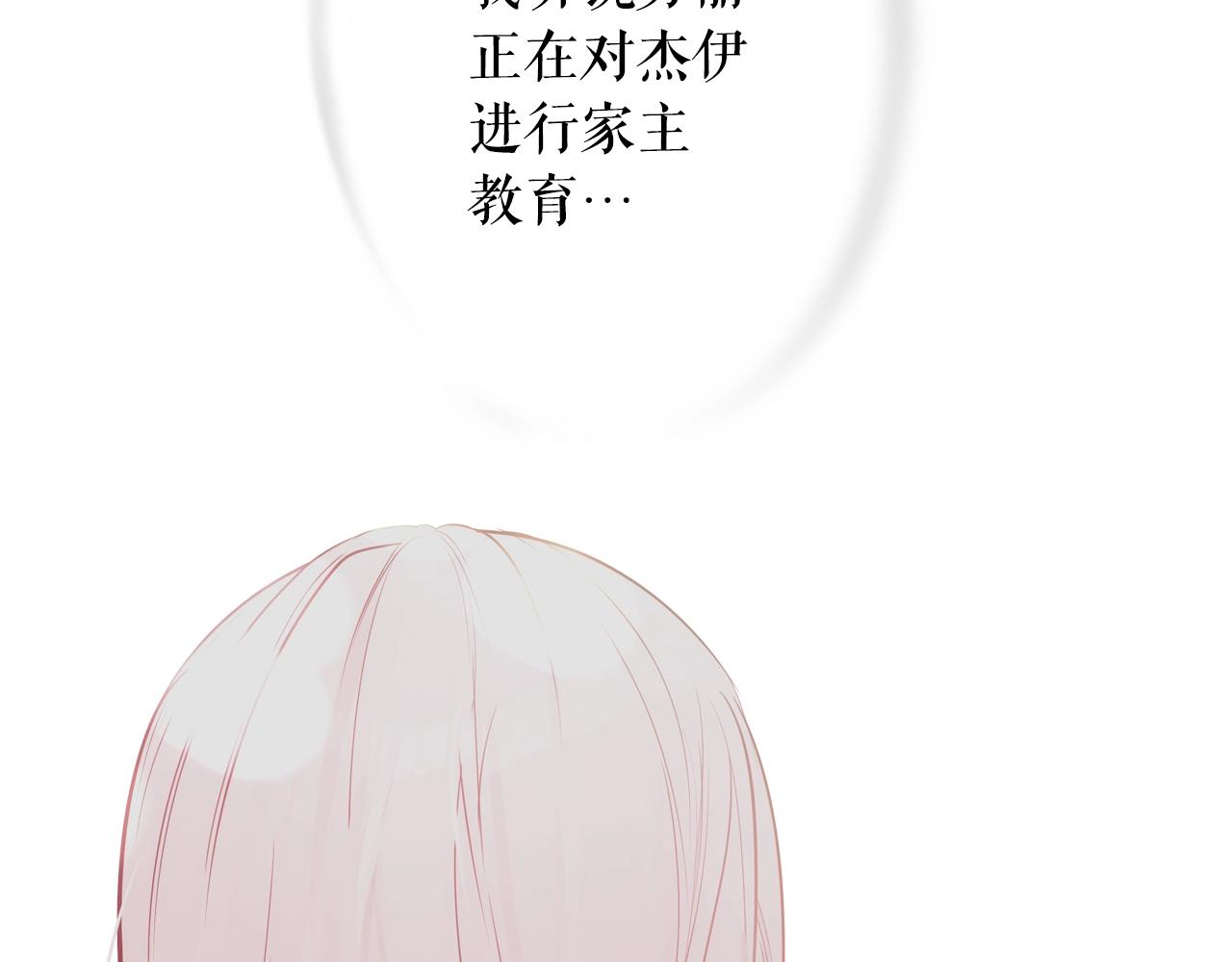 第70话 不见其心68