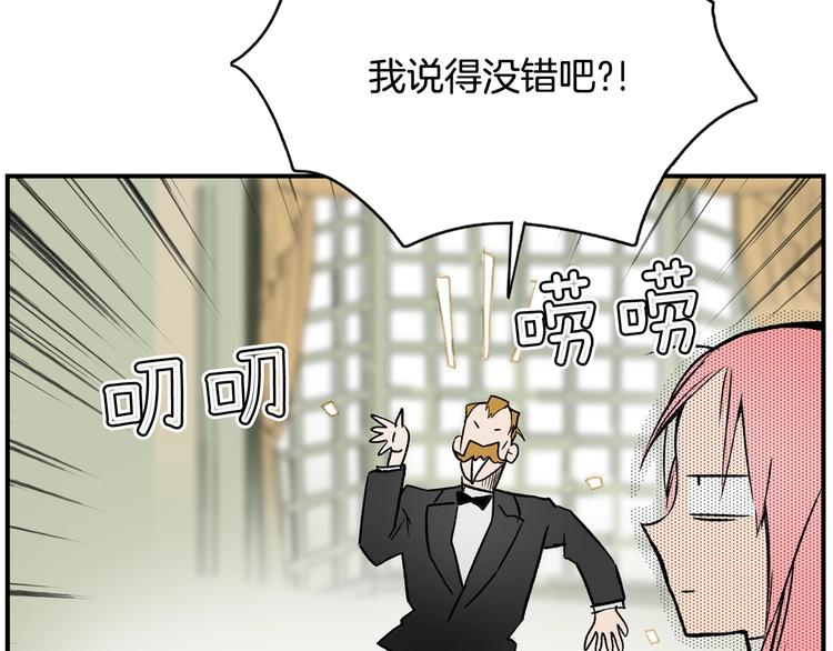 第5话 嗷嗷待哺83